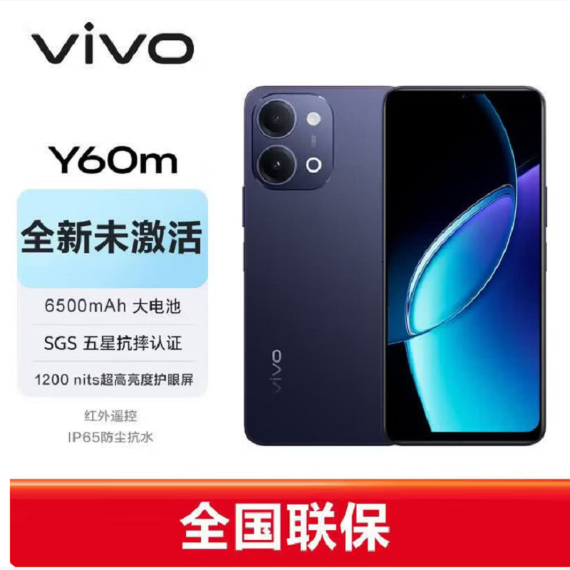 vivo Y60m 曜石黑 6GB+128GB 6.74英寸 新品5G手机 120Hz高刷护眼屏 6500mAh耐用大电池 IP65防水防尘 vivo学生长辈手机高清大图
