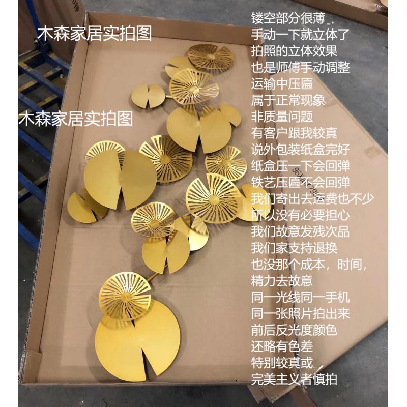 现代轻奢风装饰品餐厅壁饰客厅墙面挂饰金属墙饰沙发背景墙壁挂件 三维工匠 长200cm*高100cm左右高清大图
