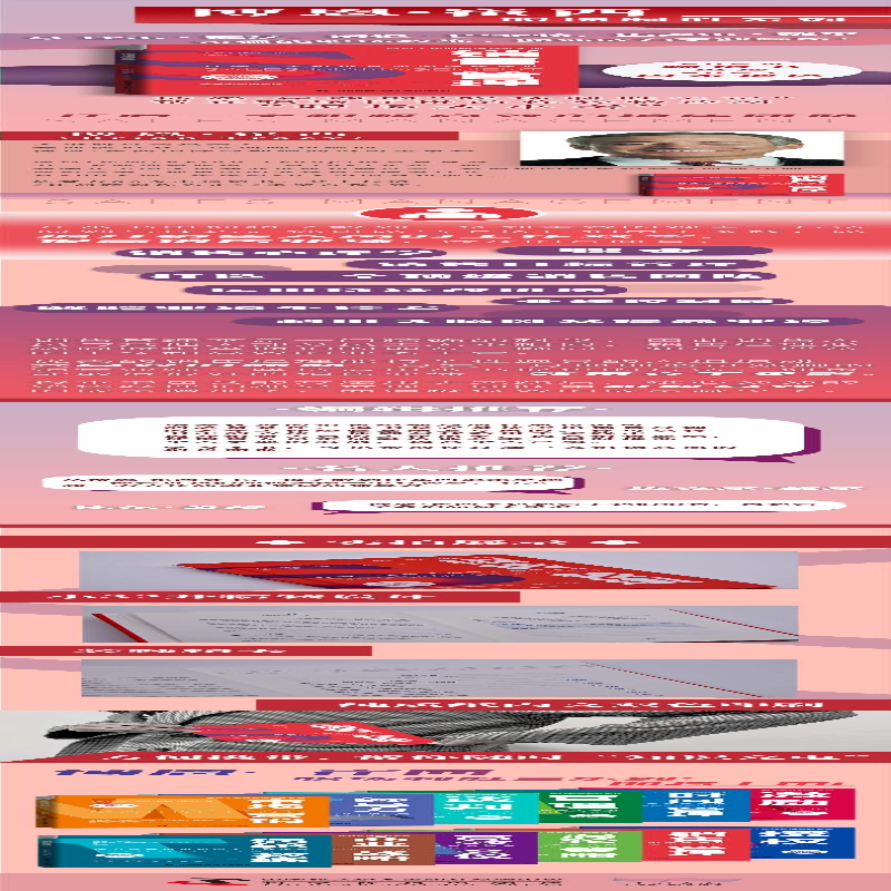 【M】销售管理-9787504692597