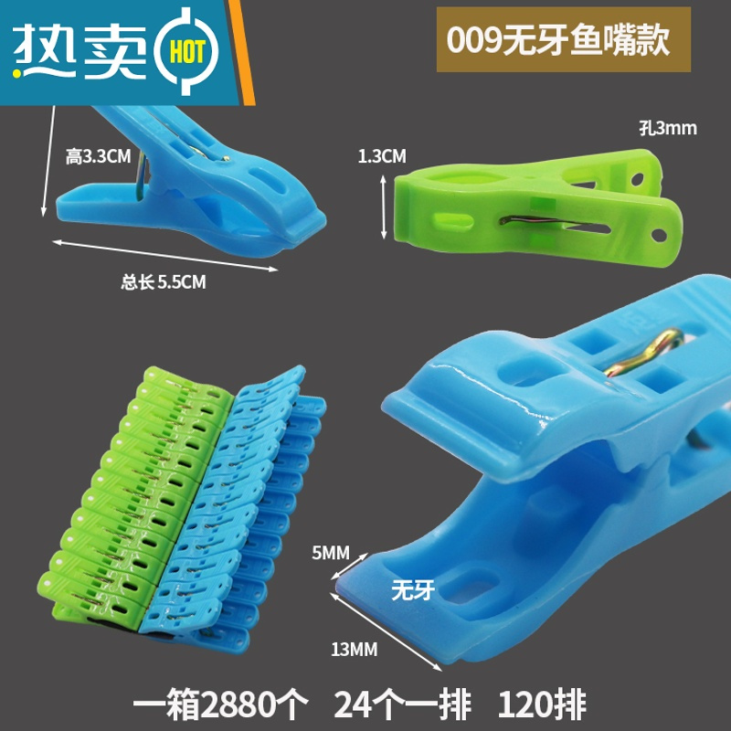敬平油边专用夹子加厚强力晾晒夹夹塑胶衣夹油边夹子收纳晾衣 011#夹子48个
