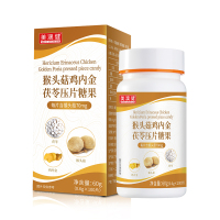 [加送赠品]美澳健猴头菇鸡内金茯苓压片糖果100片*2瓶装120g 成人男女中老年人膳食营养补充剂肠胃养护