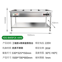 意黛斯(YIDAISI)商用不锈钢食堂分餐台饭堂自助售菜台式餐车4格1.0mm厚含4大盒 YDS-BWSFCK-4410
