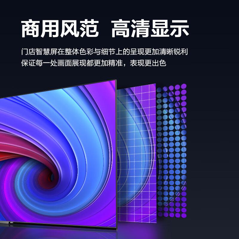 AOC 32F3-N广告机32英寸壁挂全高清横屏广告屏企业信息发布显示屏楼宇电梯数字标牌(台)高清大图