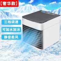 夏新空调风扇家用制冷小空调冷气机学生宿舍冷风机迷你喷雾加湿器 [奢华款]静音柔风
