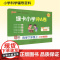 绿卡小学冲A卷 科学六年级上 JK版 牛胜玉 编 小学教辅文教 正版图书籍 陕西师范大学出版总社有限公司