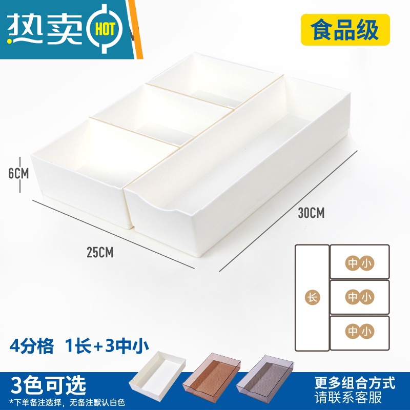 敬平厨房抽屉收纳器分隔盒收纳盒橱柜白色内置筷子餐具整理盒子分格收纳柜高清大图