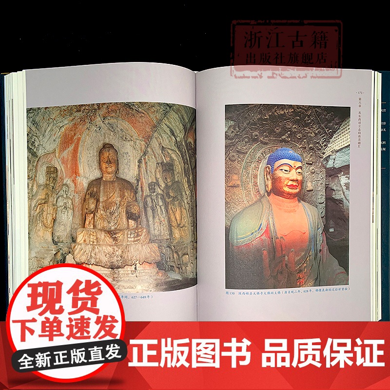 [限量签名本]中国石窟简史 呈现留存在中国大地上数不清石窟寺的渊源和现状 古代文化遗产建筑研究资料 浙江古籍 正版图书高清大图