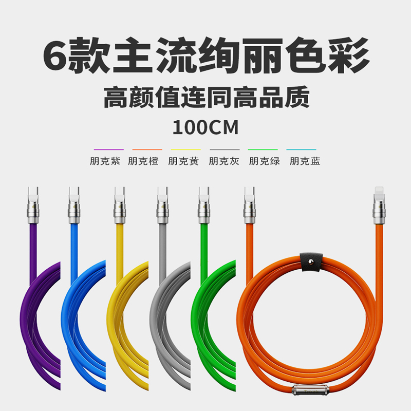 特洛克朋克快充数据线1米 TLK-1004高清大图