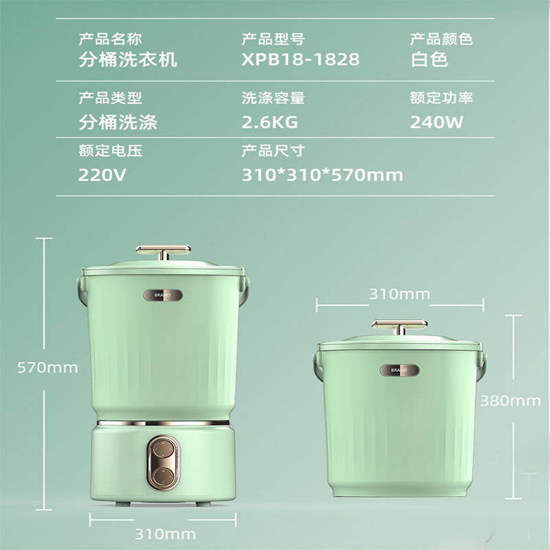 志高(CHIGO)XPB18-1828小型分桶迷你洗衣机(一机二桶) 婴儿童单人内衣裤洗沥一体宿舍洗袜子神器