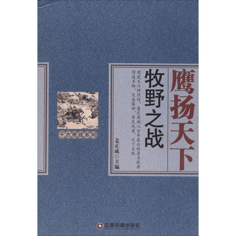 醉染书扬天下9787504756749图片