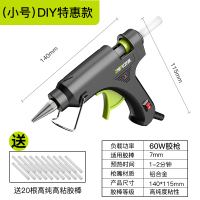 芝浦胶枪热熔胶抢胶棒万能家用多功能热熔胶枪儿童手工diy电热60W+20根胶棒（DIY特惠款）