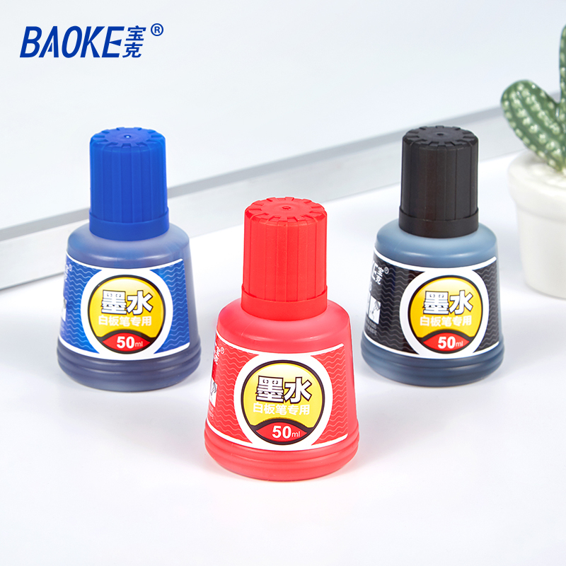 宝克(baoke)白板笔墨水MS226水性易擦除补充液大头 黑蓝红 50ml/瓶