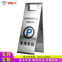 创世人 不锈钢A字牌 可折叠警示牌