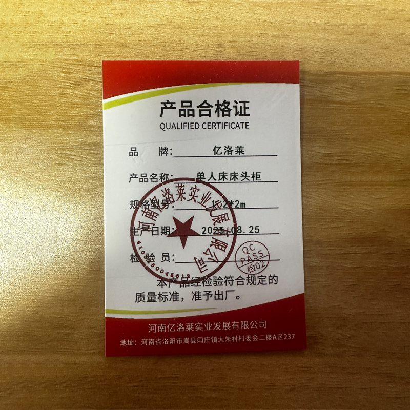 亿洛莱 单人床床头柜 1.2*2m 套高清大图