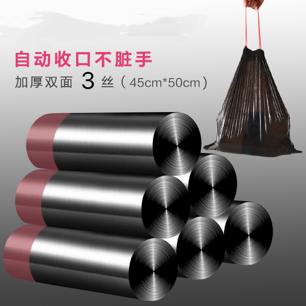 烁恒抽绳垃圾袋45*50cm2卷组高清大图