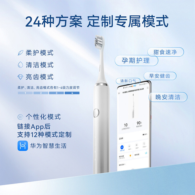 HUAWEI 华为智选力博得智能声波牙刷2 冰山款冷岩灰 180天长续航 支持HarmonyOS Connect