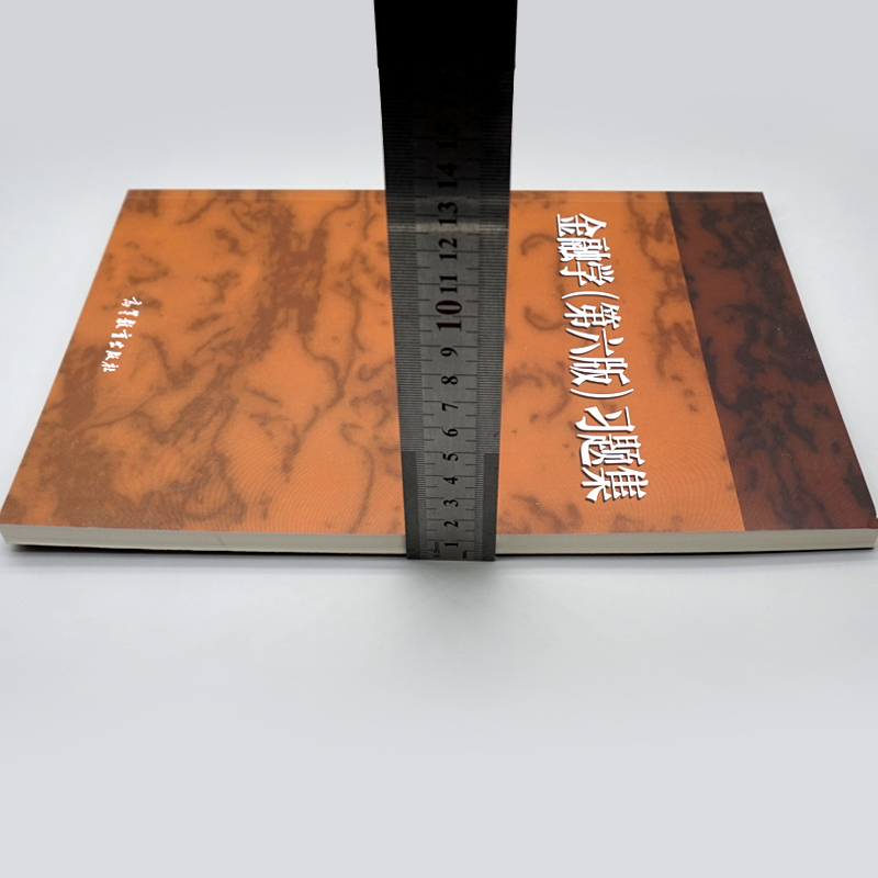 [正版]金融学第六版第6版 习题集 陈莹 曹龙骐 高等院校金融学经济学管理学类本科专科用作专业基础课程9787040