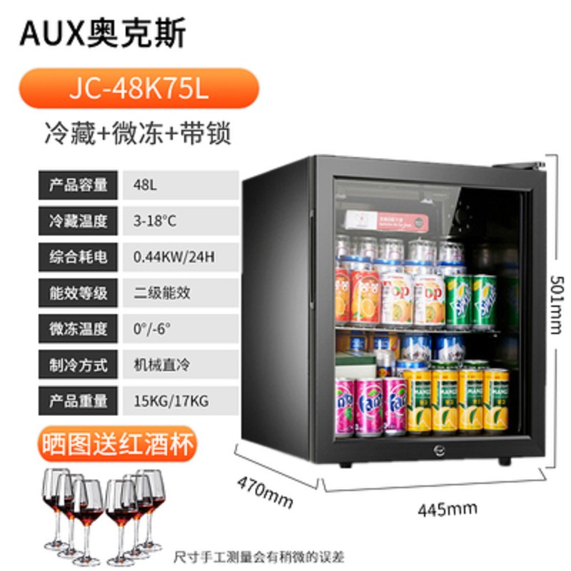奥克斯冰吧小型单门透明家用冰箱办公室客厅冷藏柜茶叶红酒保鲜柜