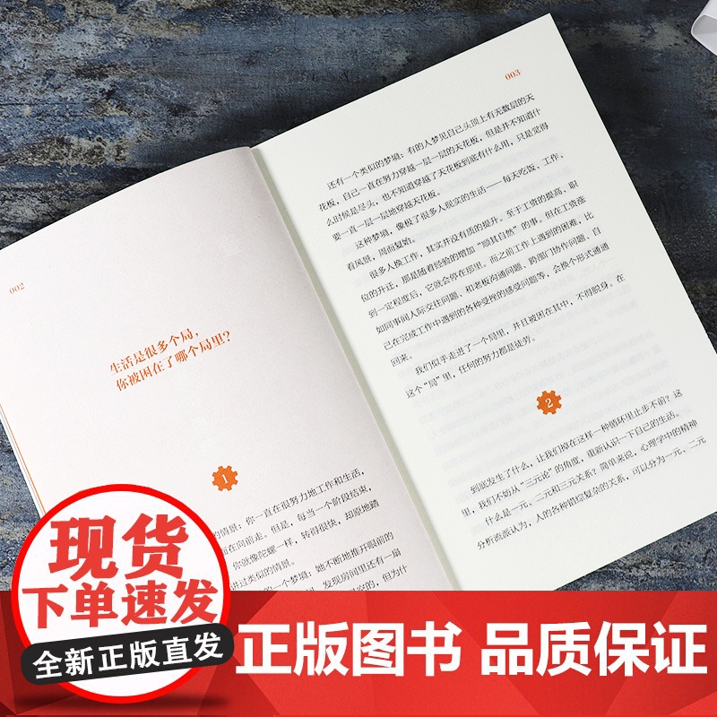 整理焦虑 每个人都要看的心理自助之书 三木水著 武志红曾奇峰心理工作室倾情 牛津大学MBCT正念治疗师森田疗高清大图