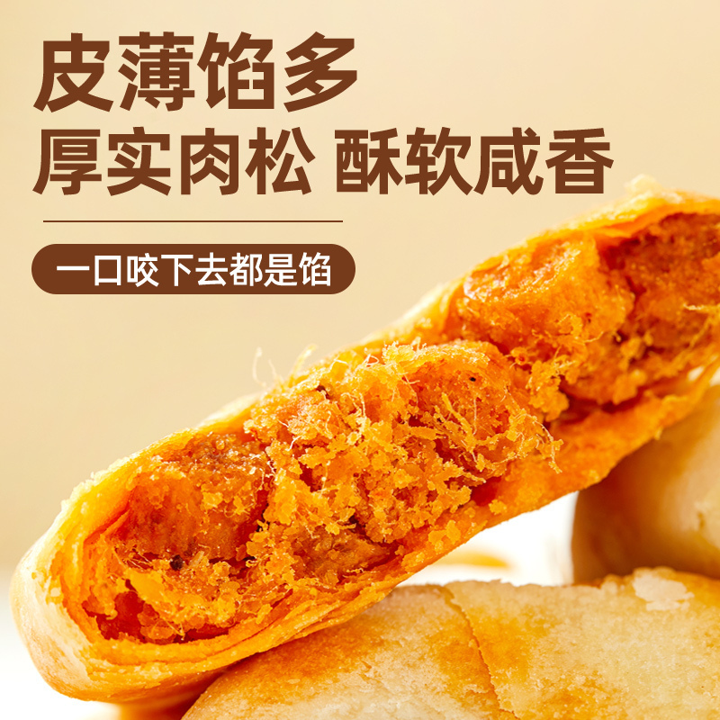 ABD疯狂肉松饼420克/箱*2箱(约24枚) 香辣味 外皮酥薄 肉松满满 办公室零食下午茶夜宵