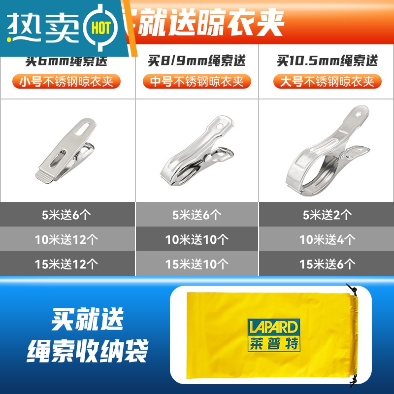 敬平加粗晾衣绳室外晒被子固定卡扣户外凉衣服绳子器防风防滑免打孔 10.5mm柠檬黄/10米(送大号晒被夹4个)高清大图