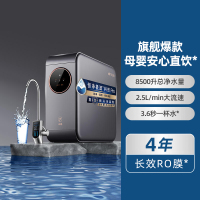 沁园净水器UR-A5870i家用直饮机RO反渗透净水机厨下自来水过滤器小水钻旗舰新品800G纯水机