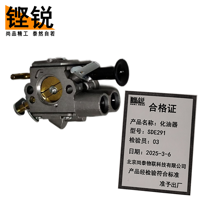 铿锐 维修配件 E291 化油器SDE291个