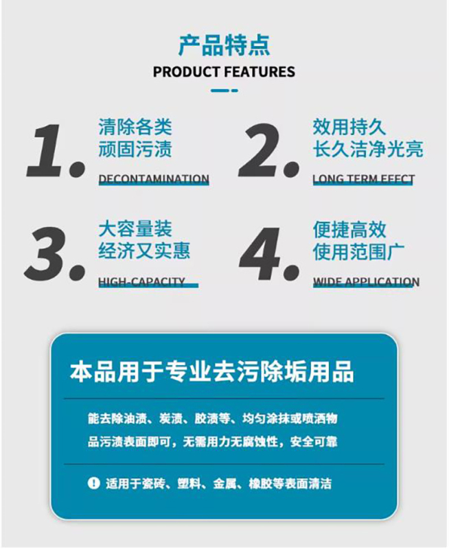 森倍合 多功能全能清洁剂中性清洁剂全能水 3.8L/桶高清大图