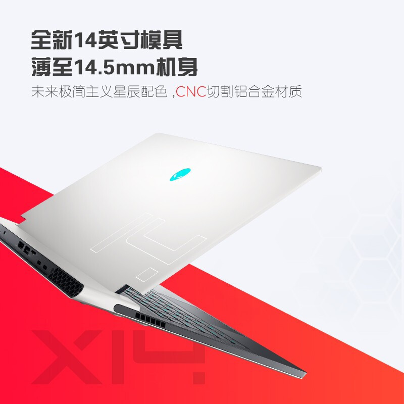 戴尔ALIENWARE外星人2022新x14 R1高端轻薄14英寸游戏本笔记本电脑12代酷睿 12代i7/16G/1TSSD/3050TI 144HZ 100%色域 1755W