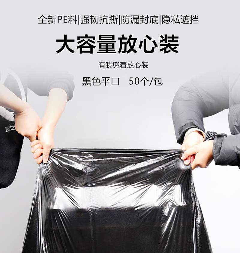 有成鑫 垃圾袋塑料袋 90*110cm 包高清大图