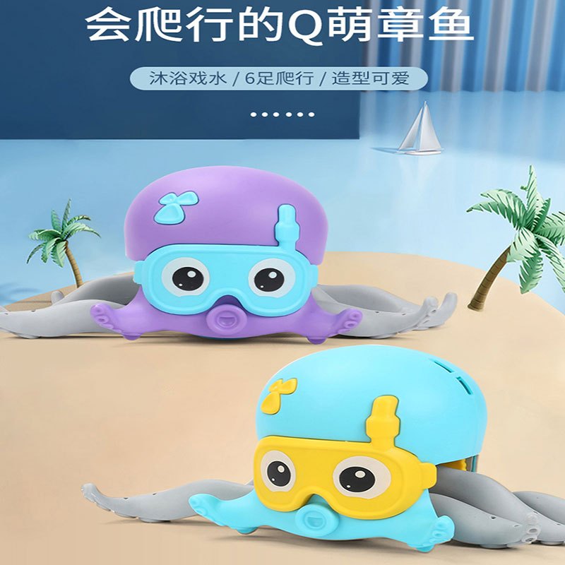 行走的章鱼儿童网红小动物玩具仿真女孩男孩戏水洗澡宝宝牵绳爬行婴幼儿童多功能认知早教启智声光玩具