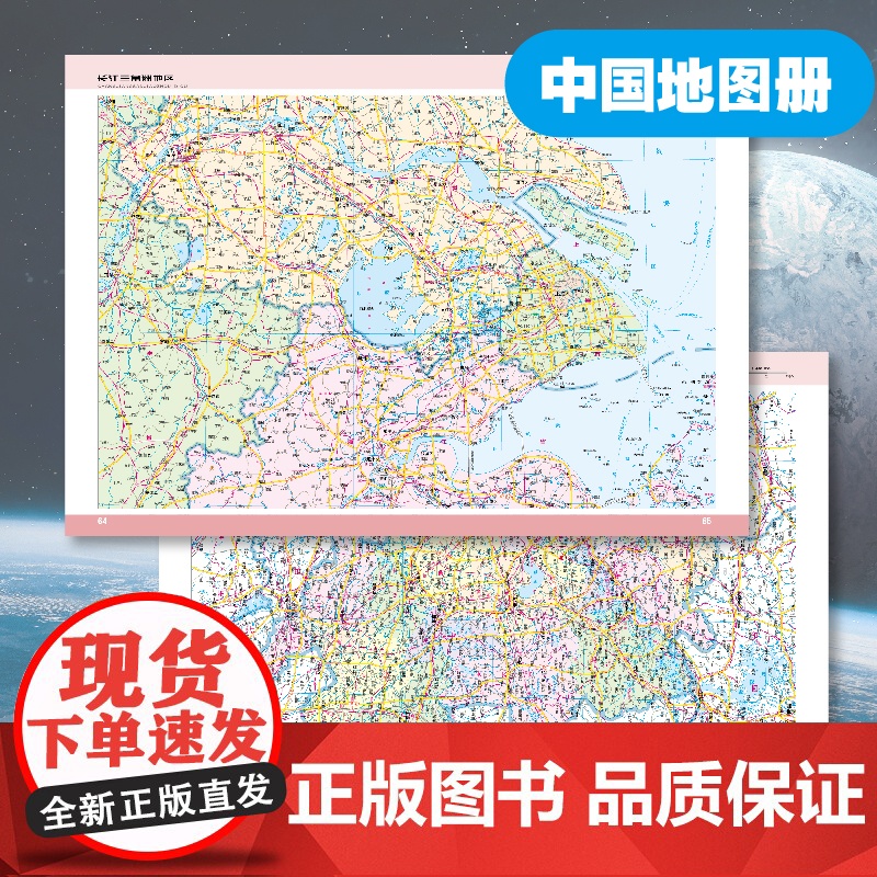 2024年新编中国地图册+世界地图册全2册便携全国旅游地图册世界地理初中高中地理世界地图册地形版分国系列各省历史地图册成高清大图