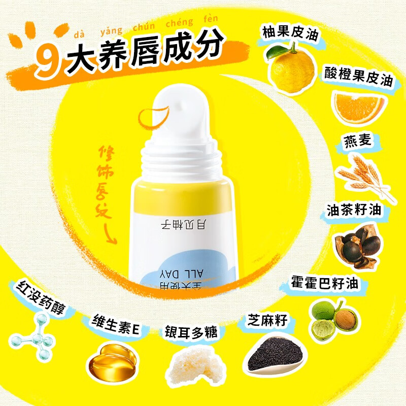 朴物大美保湿润唇膏(映日蜜桃)10g高清大图