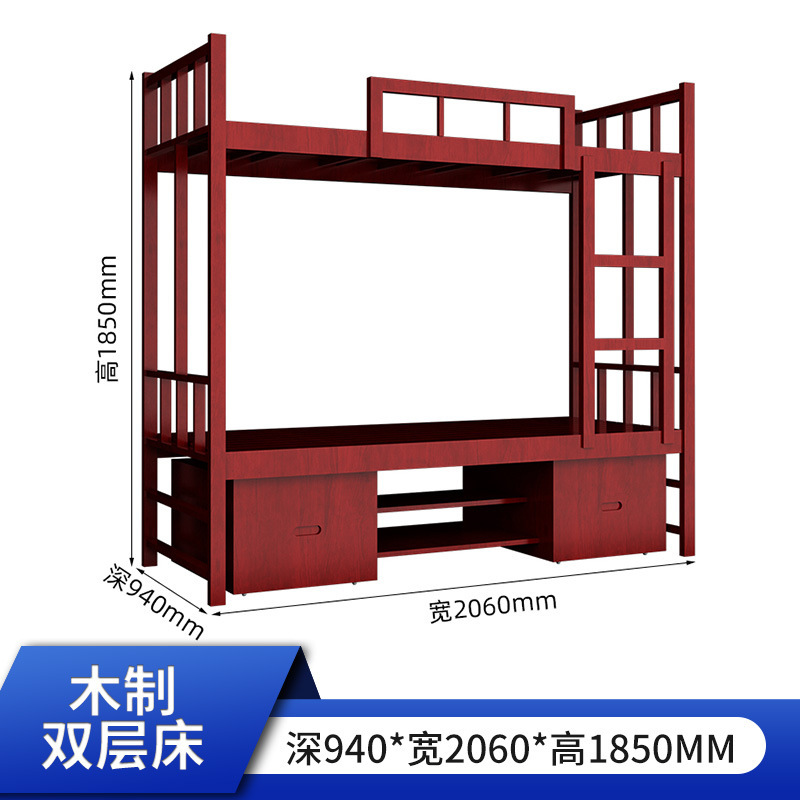 阿拉贡上下铺双层床实木营具宿舍床实木双层床[带床下柜]