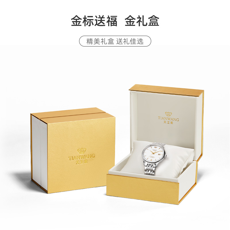 天王金标送福18K金logo尊享版男表商务休闲男士手表钢带机械表送男友礼5845高清大图