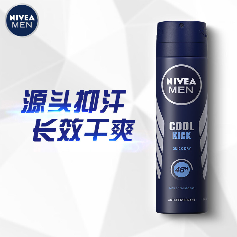 妮维雅NIVEA海洋酷爽爽身气雾 男士专用150ml高清大图