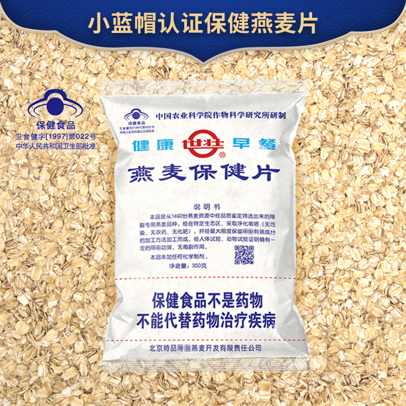 官方厂家中国农科院世壮燕麦片需煮350g保健无糖食品早餐 2袋装