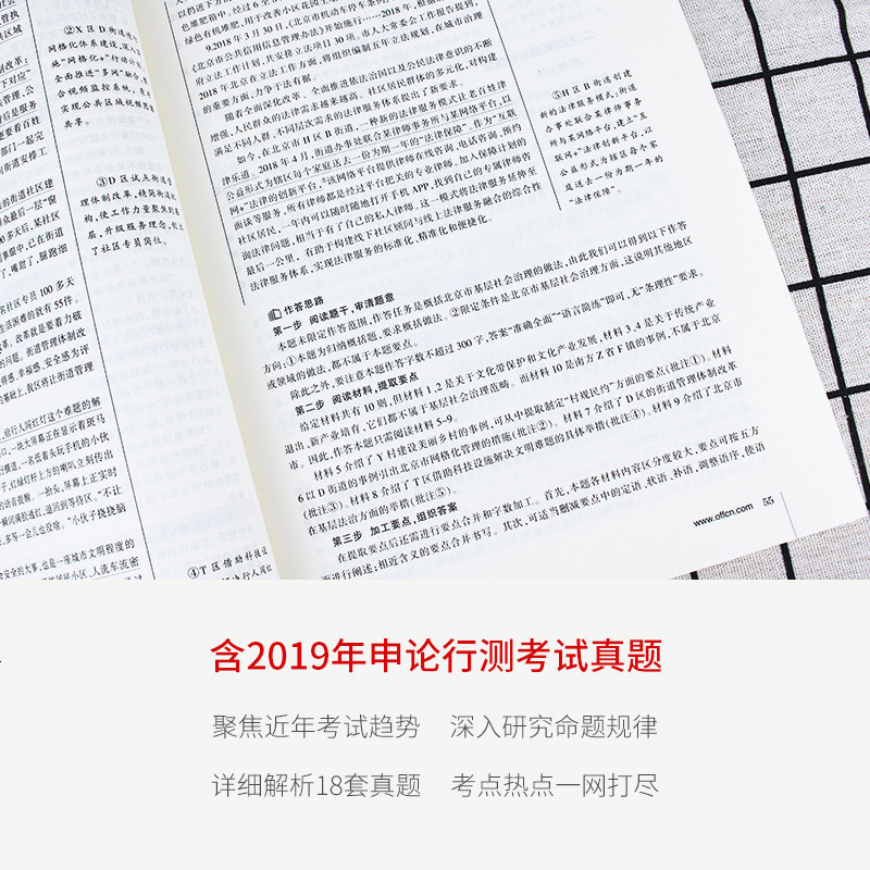 中公教育深圳公务员2020深圳市公务员考试用书申论行测教材历年真题题库全真模拟预测试卷深圳市公务员考试广东省深圳公务