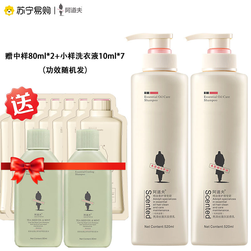 阿道夫精油洗护专研洗发香乳(亮泽丝滑)520ml*2新品阿道夫洗发液