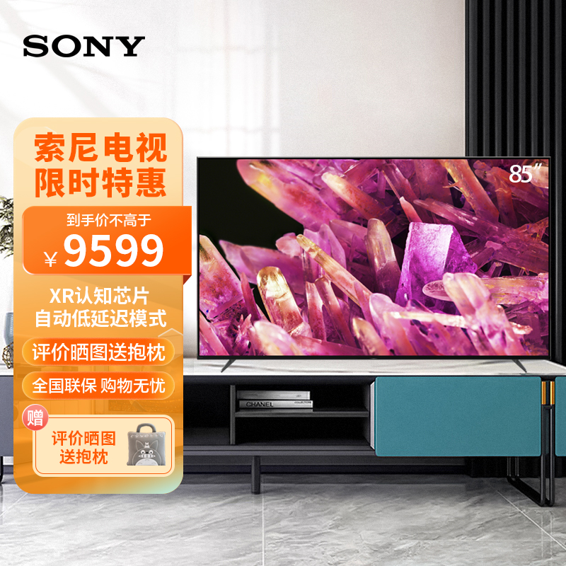 2022年新品 索尼电视(SONY)XR-85X90K 85英寸4K 120Hz超高清HDR全面屏新一代游戏电视
