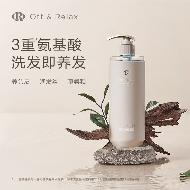 Off&Relax蓬盈柔润洗发水200ml滋养保湿OR洗发露2.0新款高清大图