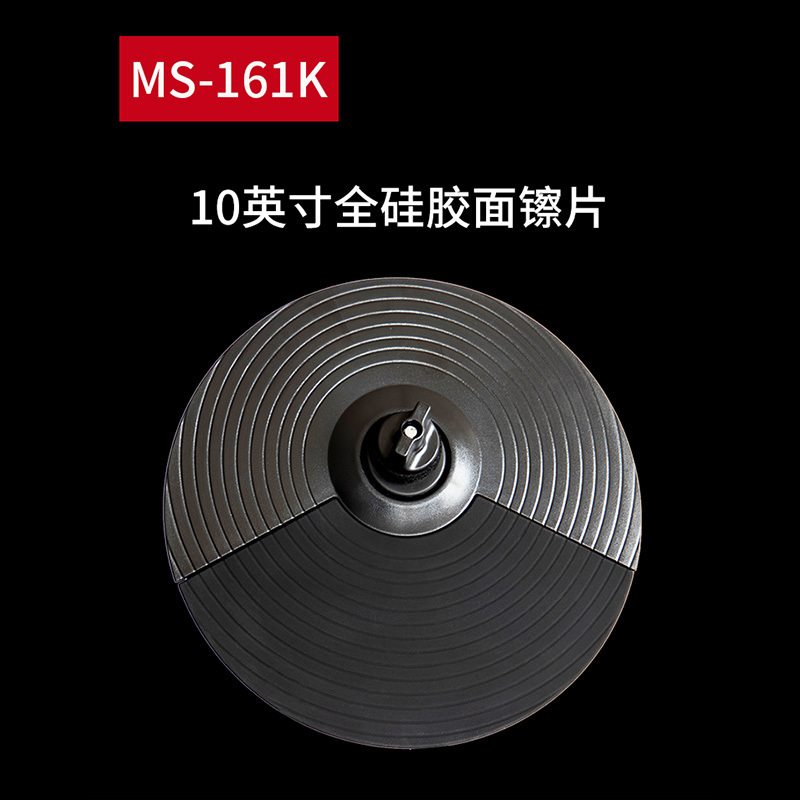 莫森(MOSEN)MS-160K电子鼓 电鼓吊镲架支架MS-161K电鼓镲片支架