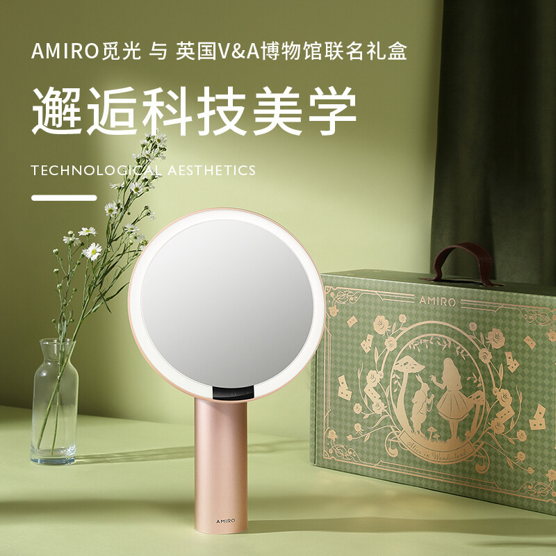 AMIRO 觅光化妆镜O21