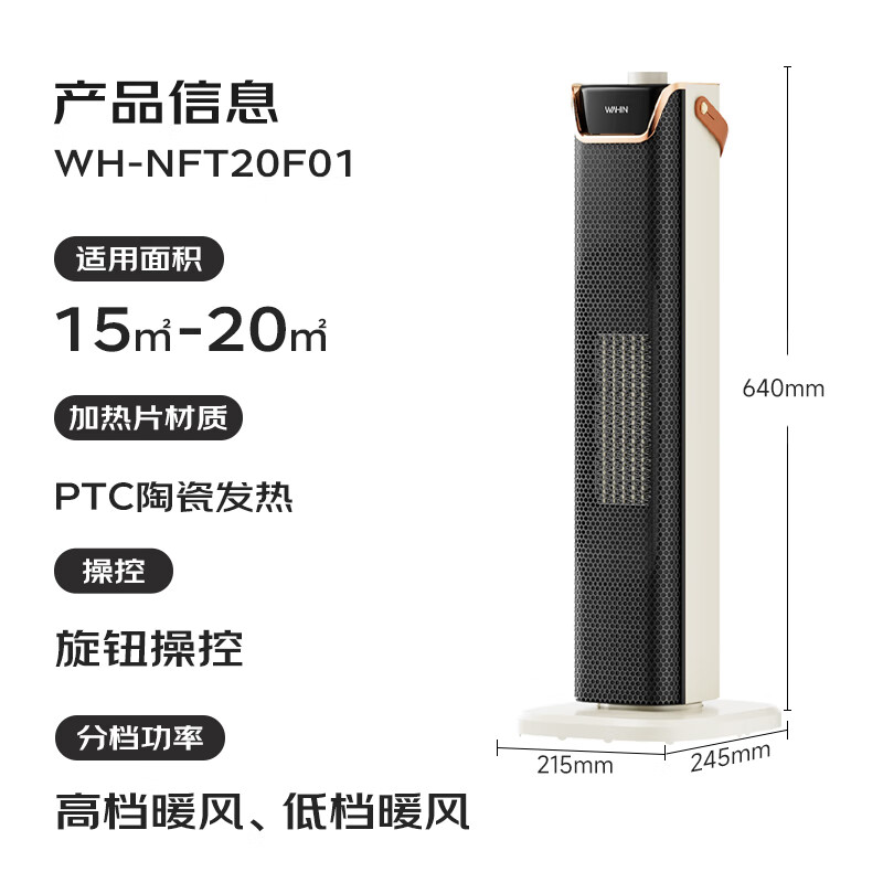 美的 取暖器/暖风机/加热风机/电暖器家用/电暖气片/烤火炉/电暖炉/节能升温华凌神机 WH-NFT20F01高清大图