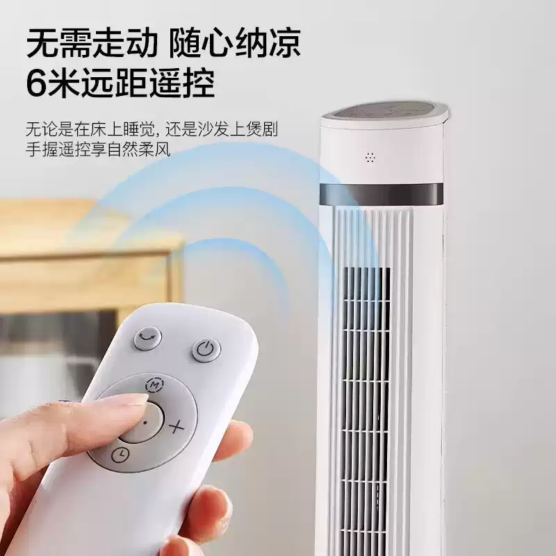 美的(Midea) 塔式电风扇遥控定时轻声低噪柔风摇头迷你电风扇 ZAE09MA高清大图