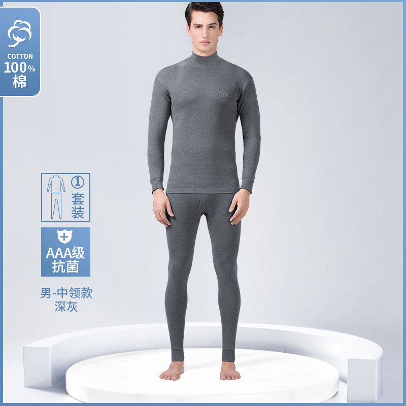 恒源祥100%纯棉男士保暖内衣薄款套装秋衣秋裤中高领棉毛衫秋冬季_55_274 170/L 套装男中领棉质zlsh深灰