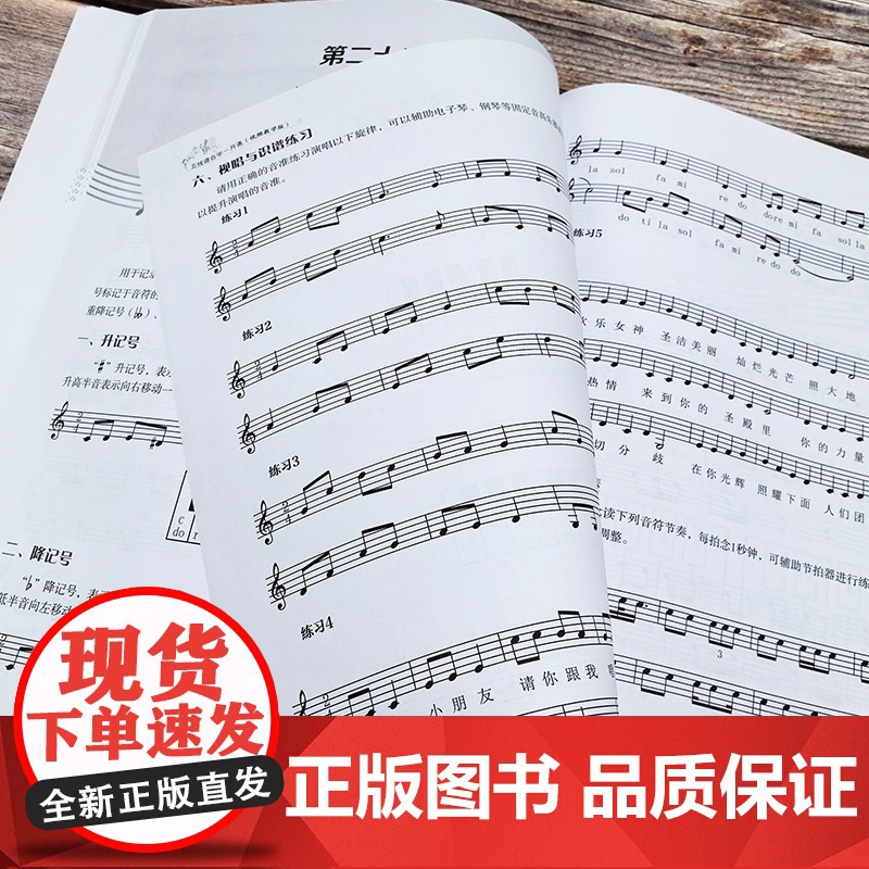 五线谱自学一月通视频教学版 五线谱入门基础教程知识 入门级自学五线谱书籍 零基础学五线谱 五线谱自学入门教程 音乐爱好者高清大图