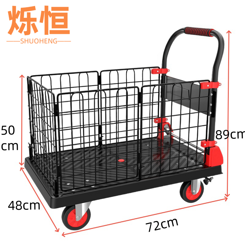 烁恒 小推车搬运车72*48-4寸TPR带刹车器台