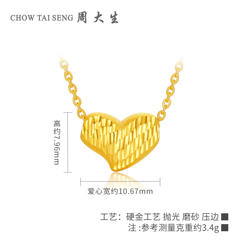 周大生黄金饰品定价黄金首饰套装 足金切面爱心套链项链送恋人经典款