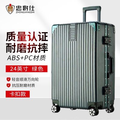 忠将仕 多功能铝框拉杆箱密码箱万向轮行李箱 绿色24英寸 ZJS-A249S-618LK-24